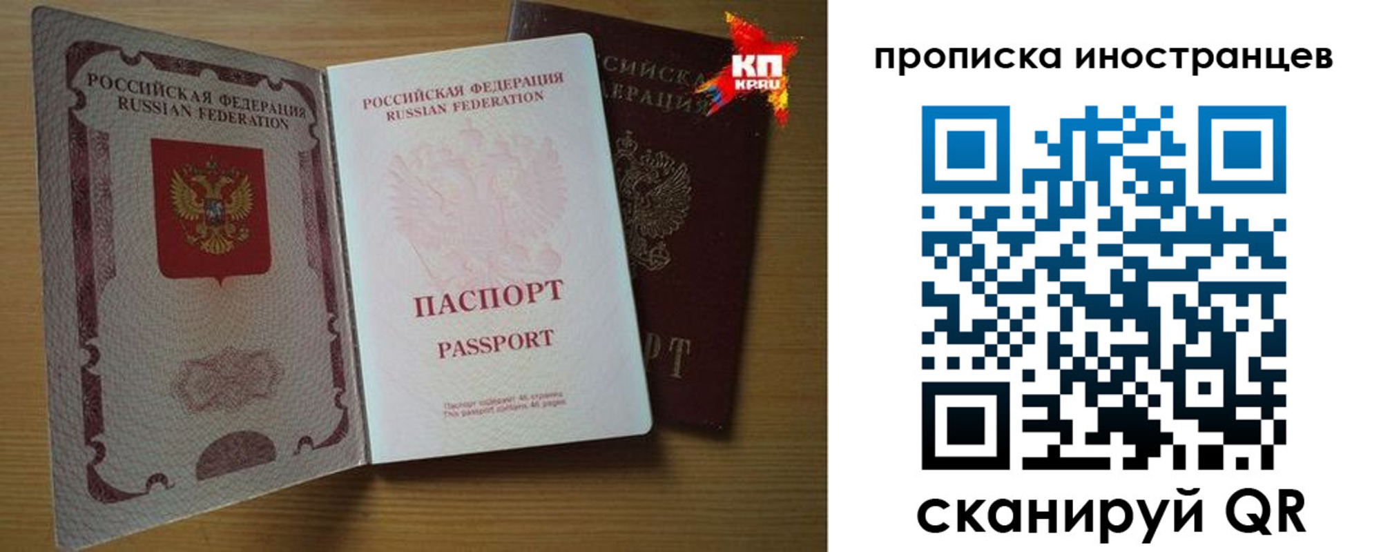 прописка паспорт в Воронежской области