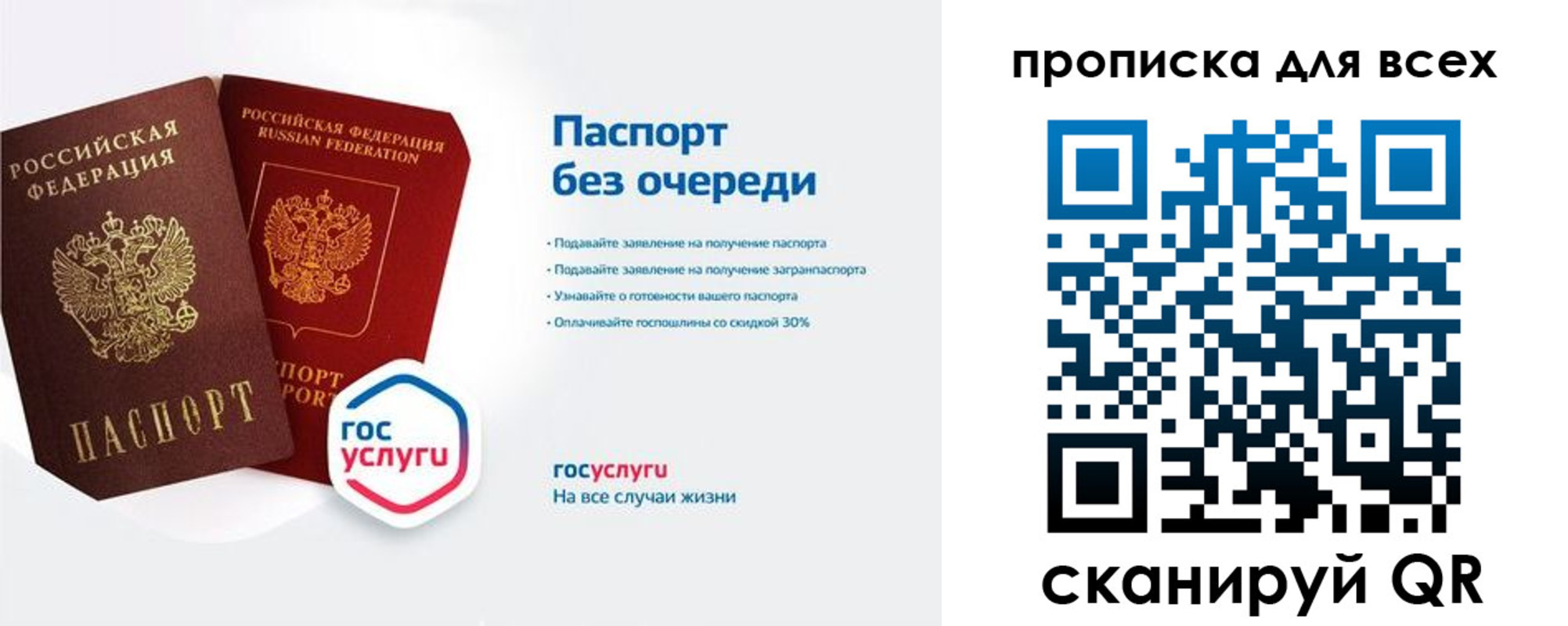 прописка от собственника в Воронежской области