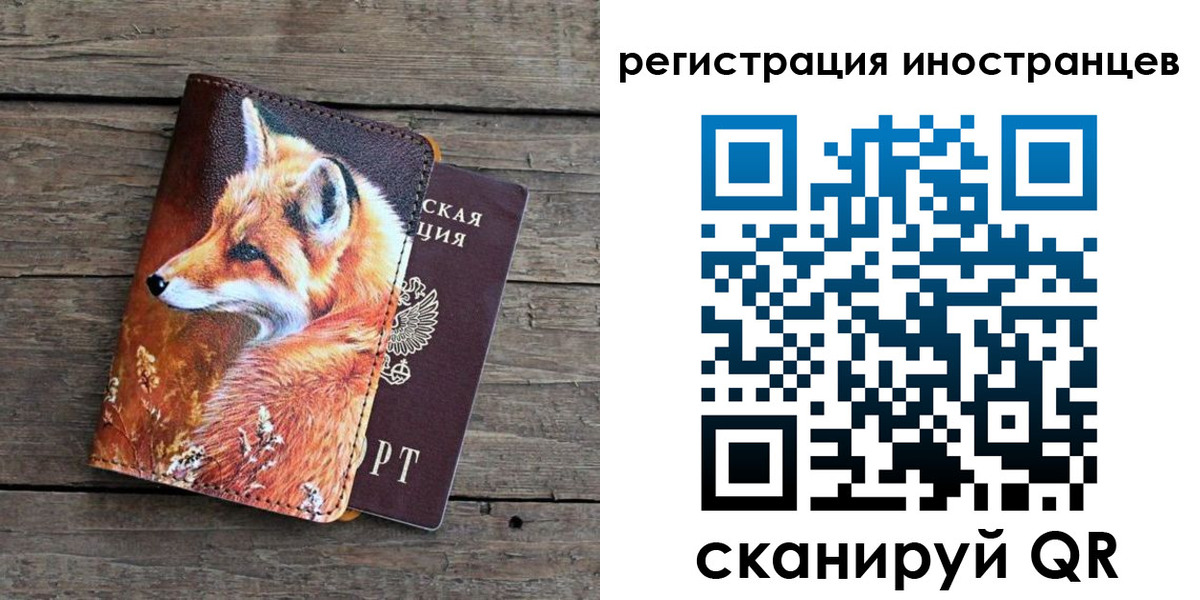 прописка для работы в Воронежской области
